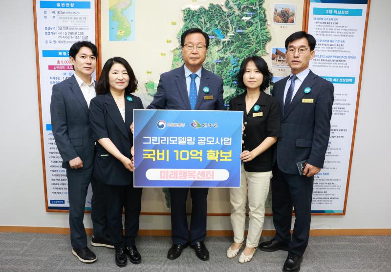 완주 미래행복센터, 그린리모델링 선정