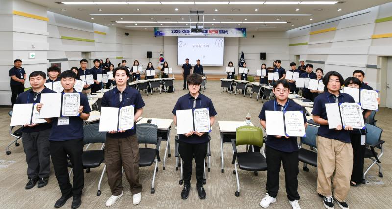 한국전기안전공사, 내부통제 혁신 이끌 레드팀 출범