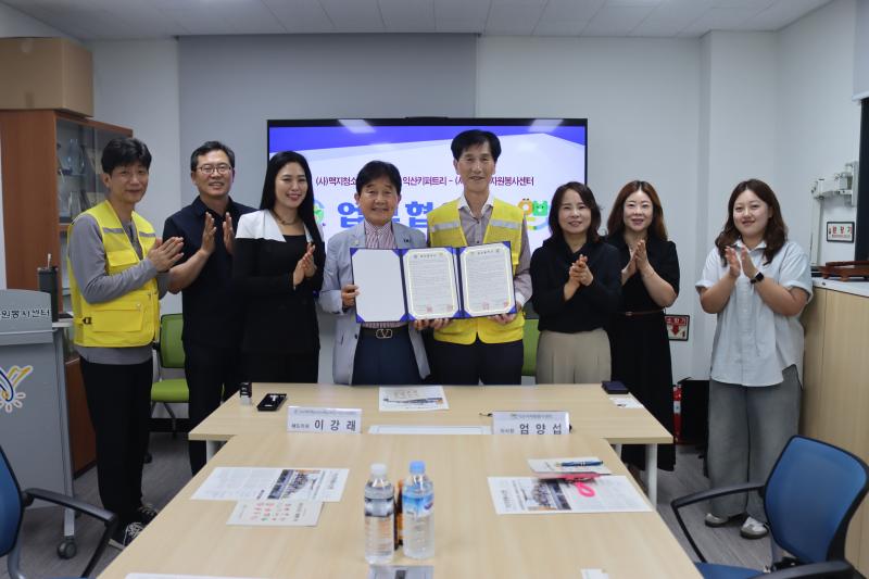 (사)익산시자원봉사센터-익산키퍼트리 업무협약 체결