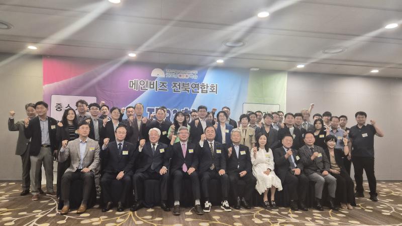메인비즈전북연합회, 지역 중소기업 미래 대응 역량 강화