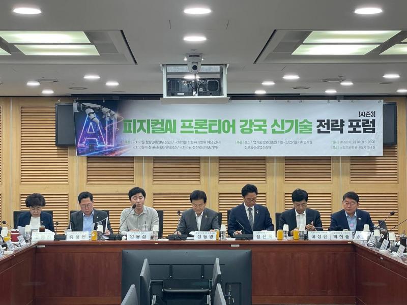 정동영“대한민국이 피지컬 AI 메카로 도약할 것 확신”
