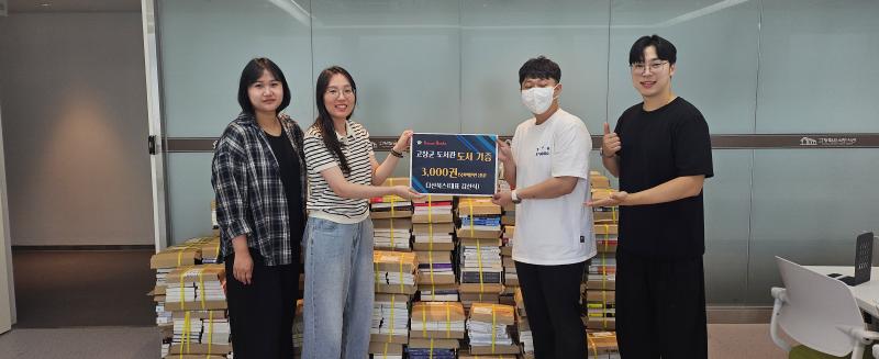 다산북스, 고창군 도서관에 도서 3천권 기증