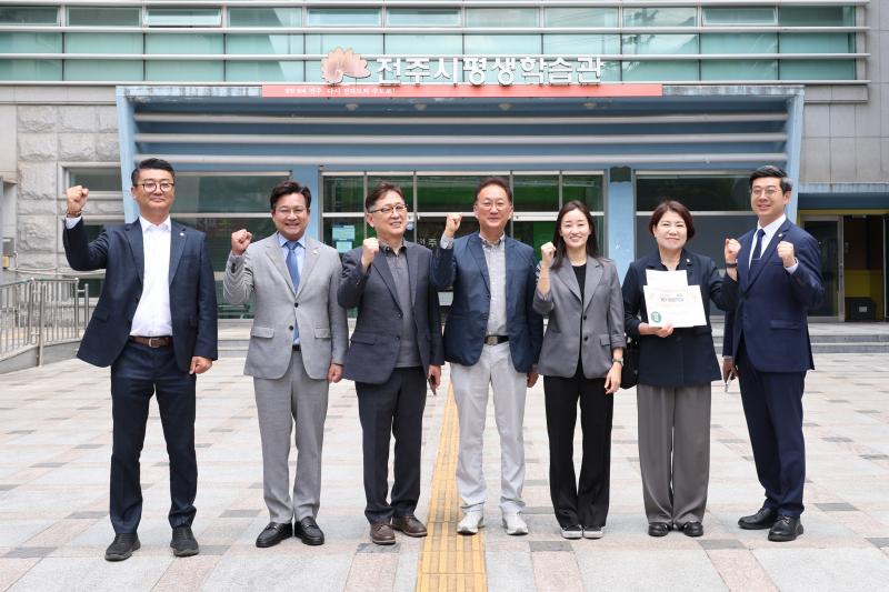 전주시의회 행정위, 전주시평생학습관 현장 점검