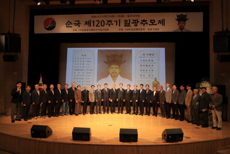 고창 일광정시해의사 기념사업회, ‘일광 정시해 의사’ 순국 120주년 추모제