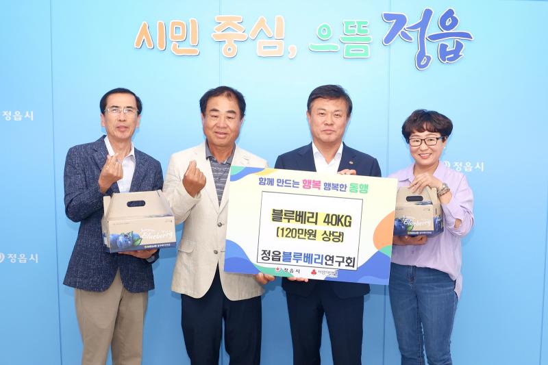 정읍블루베리연구회, 5년째 잇는 이웃 사랑.블루베리 40kg 기탁
 