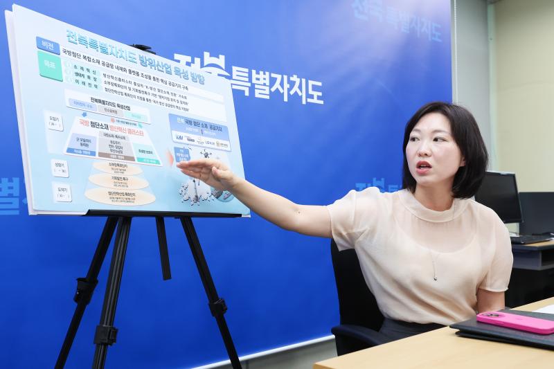 전주에 '방산혁신클러스터' 조성