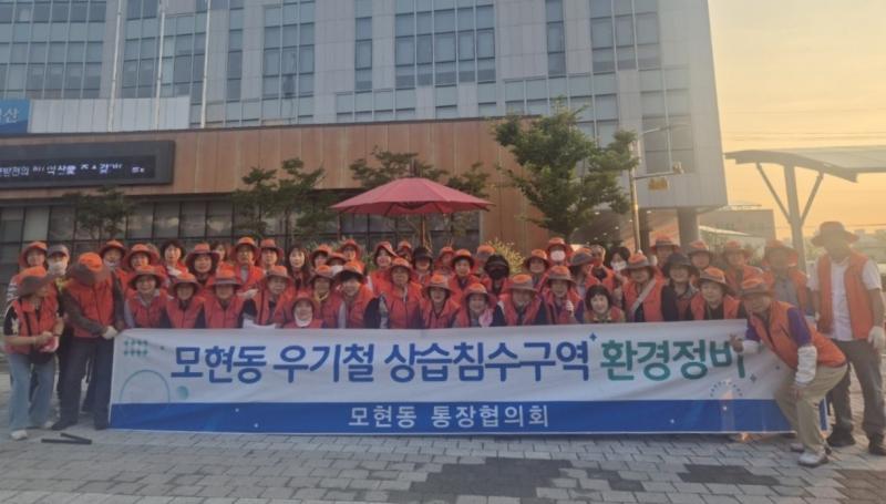 익산 모현동, 민관 합동 환경정비로 집중호우 대비