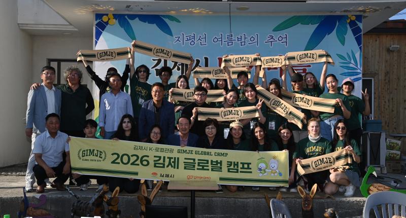 김제시, 단야마을 네트워킹 교류 성황