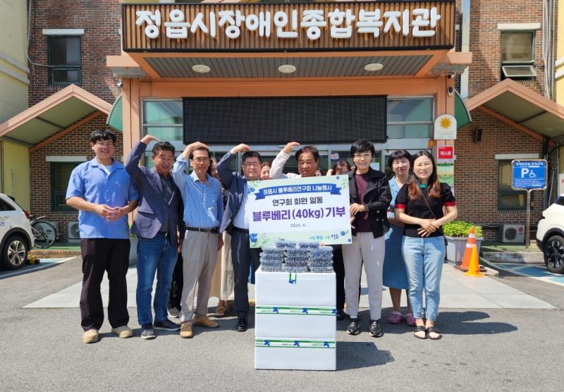 블루베리연구회, 품질대회·이웃 나눔
