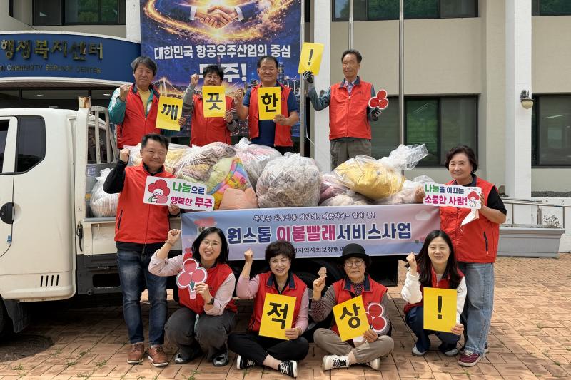 무주군 각 읍면 지역사회보장협의체 지역발전과 주민행복 선도