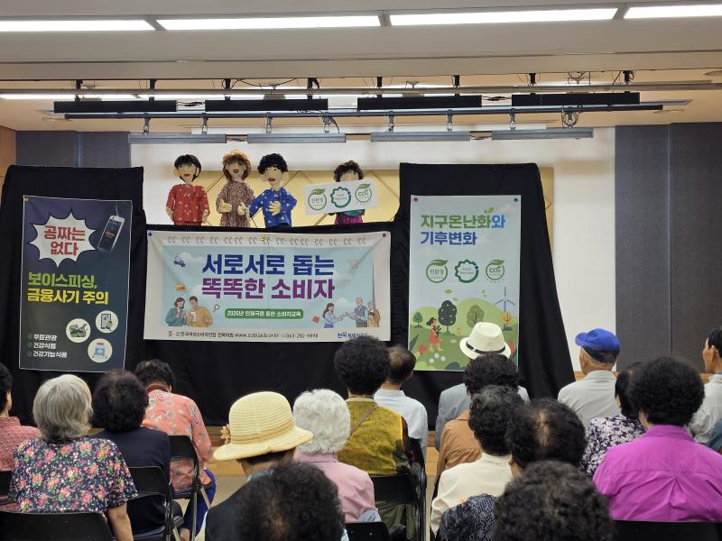 도내 노인 소비자 피해 상담의 67.3% 남성 소비자