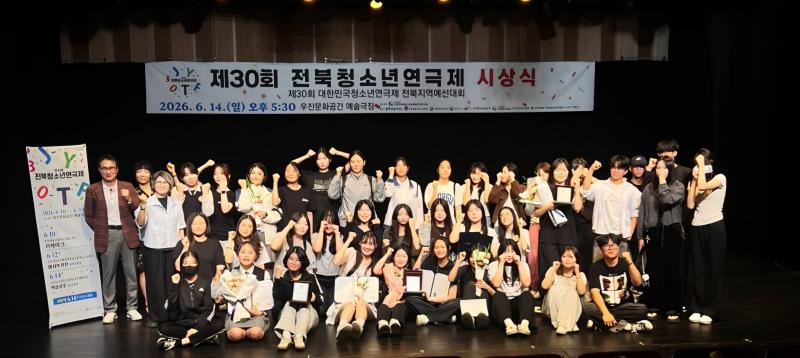 '마지막 한 잔' 전북대표로 무대 오른다