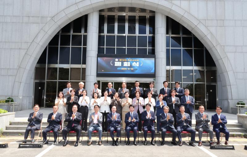 제12대 전주시의회 폐회...‘현장 속으로 시민과 함께’ 