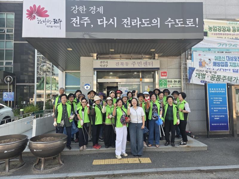 진북동 통장협의회, 환경정화 앞장