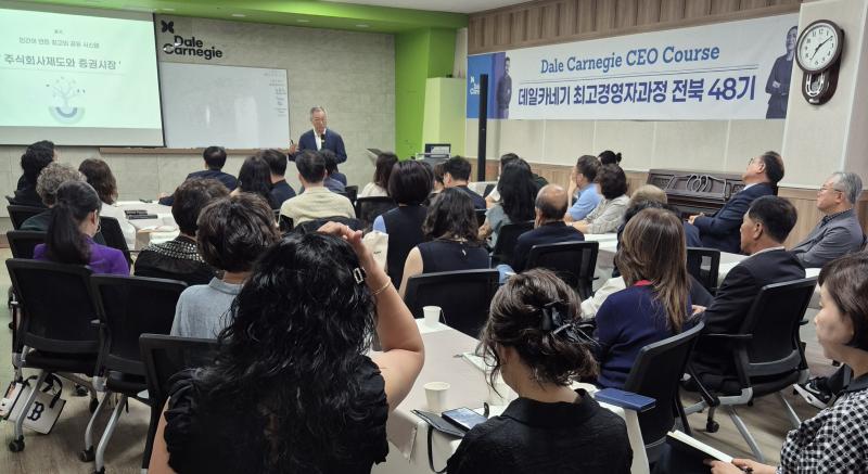 전북카네기클럽 클릭 소사이어티, 스마트인컴 대표 특강