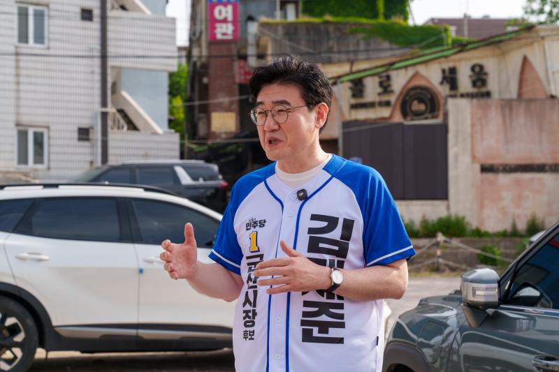 “다시 뛰는 군산, 결과로 증명하겠습니다”