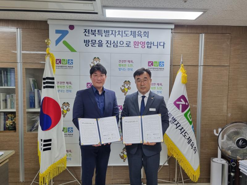 전북체육회-스포츠안전협회, 스포츠안전문화 확산 업무협약 