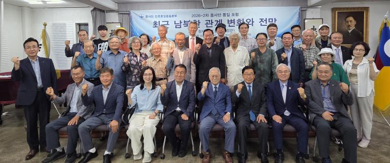 흥사단 통일 포럼 개최 