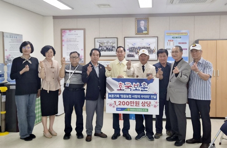 정읍농협, 호국보훈의 달 맞아 보훈 가족에 1.200만원 상당 생필품 꾸러미 전달
 