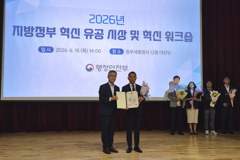 무주군 혁신 평가 전국 군 단위 2위 선정