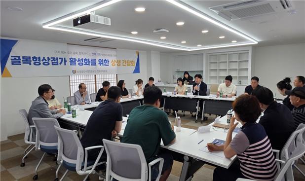 소진공 전북본부, 전주시 골목형상점가와 간담회 가져