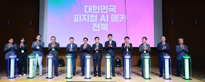 전북 피지컬AI 특별위원회 출범