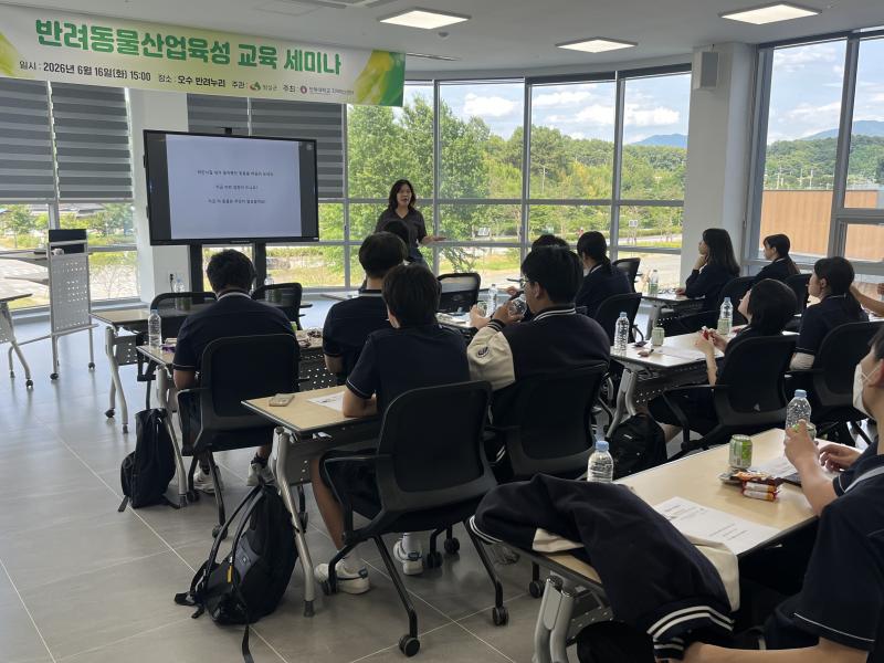 임실군&전북대 지역혁신센터, 관내 청소년 대상 동물매개치료 진로교육 운영