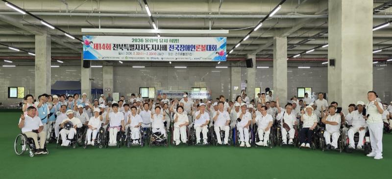 전북도지사배 전국론볼대회 열전