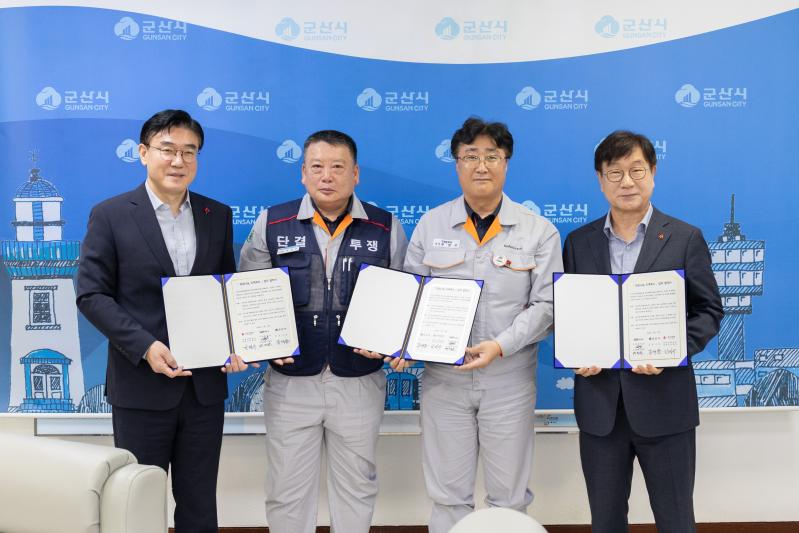 세아베스틸, 군산시와 '희망나눔' 업무협약