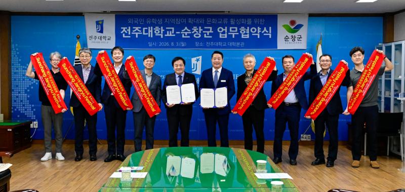 순창군, 전주대, 전주비전대 외국인 유학생 유치 맞 손’