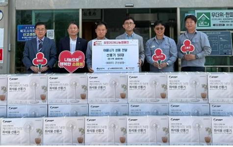 OCI 군산공장, 취약가구에 선풍기