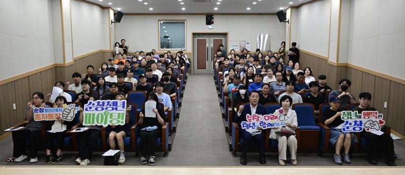 순창군 청년근로자 자립지원  종자통장 지원 