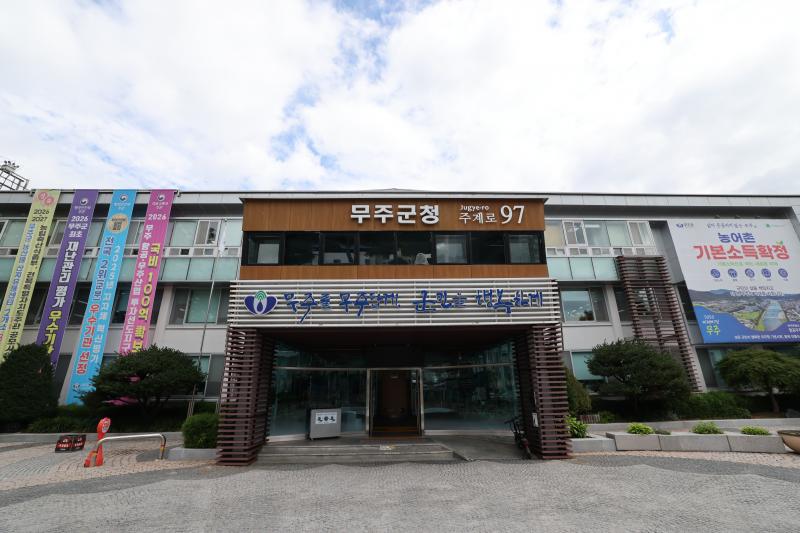 무주군 공무원 대상 중대재해 예방 상시 자가 학습 운영