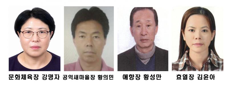 임실군, 제45회 임실군민의 장 수상자 선정