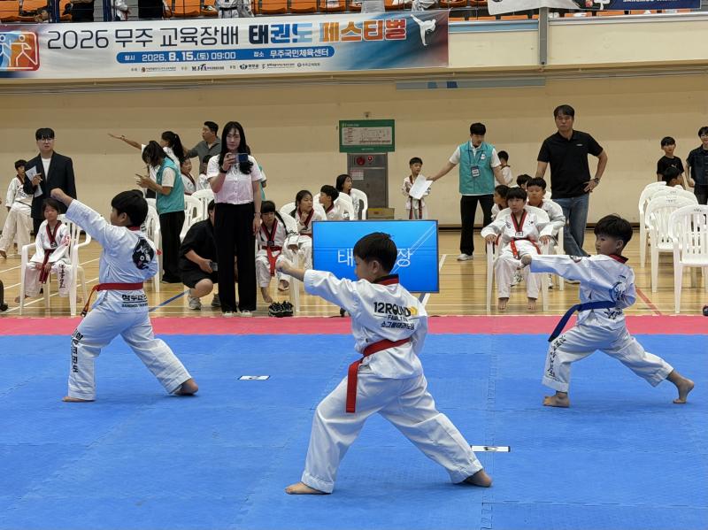 무주교육장배 태권도 페스티벌