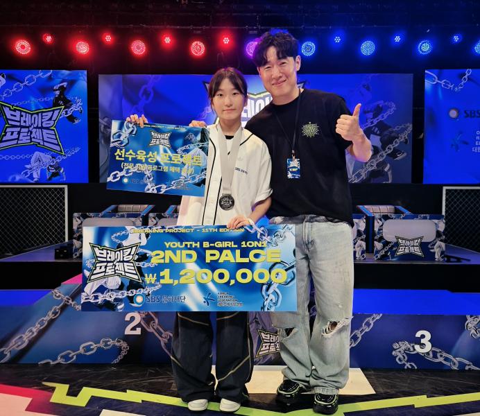 라스트포원 비걸 강아라, 브레이킹 대회 2위