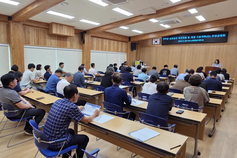 무주군 농촌 공간 재구조화 및 재생 만전