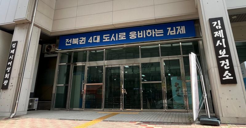 김제시, 사회복지시설 대상 식중독 예방 특별교육