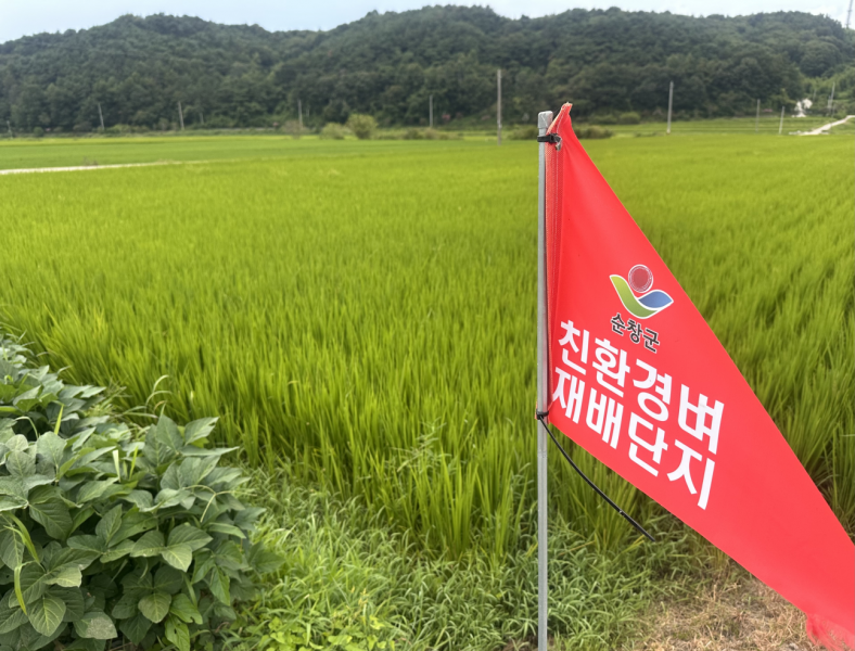 순창군, 친환경농산물 안전성 관리 확보 총력