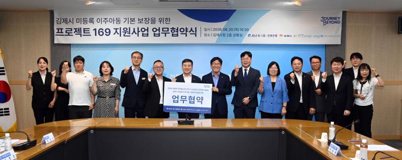 김제시, 출생 미등록 이주아동 기본권 보장 강화