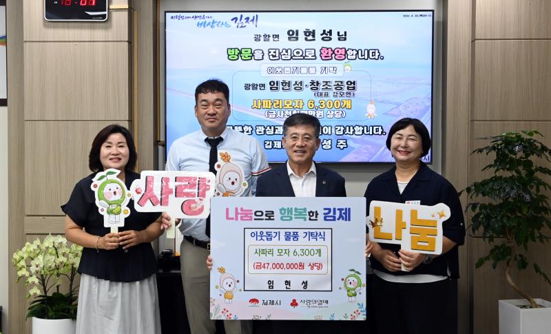 광활면 임현성 씨, 사파리 모자 6,300개 기탁