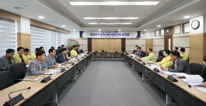 임실군, 민선9기 공약사업 점검… 실행력‧․속도전․군민체감 성과 방점