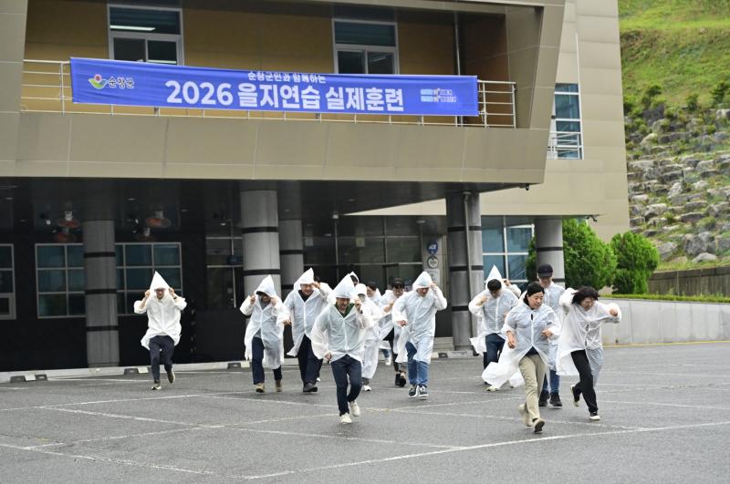 순창군, 2026년 을지연습 실제훈련 