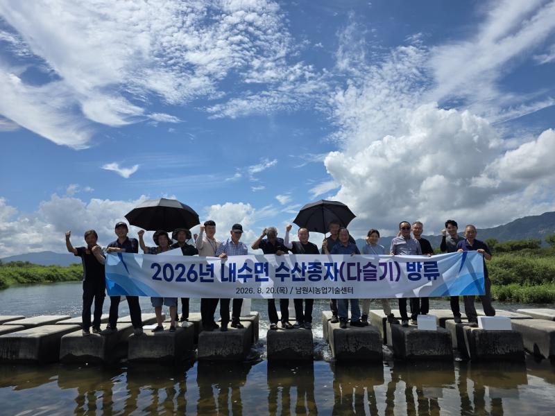 남원시농업기술센터, 다슬기 치패 125만 마리 요천 방류