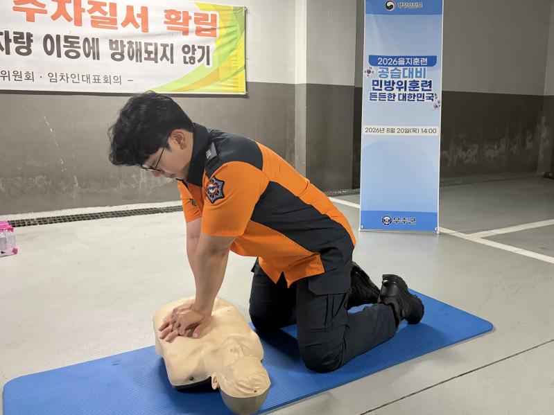 무주소방서 생명 구하기 소방안전교육