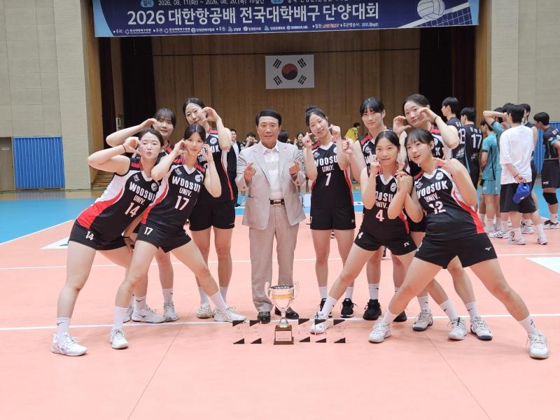 우석대 여자배구, 대한항공배 전국대회 정상