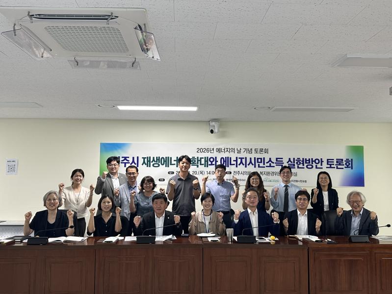 도심 유휴공간, `전주 햇빛 시민 자산으로'