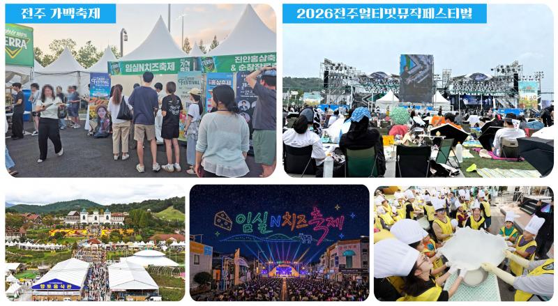임실N치즈축제, 개막 50일 앞두고 전국 관광객 선점 총력