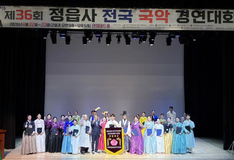 ‘제36회 정읍사 전국 국악경연대회’ 이틀간 열전 마무리