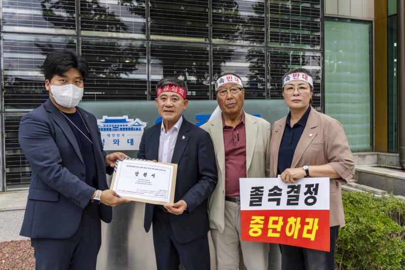 김제시민, 청와대 상경집회